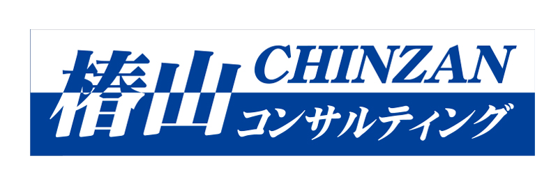 椿山コンサルティング株式会社